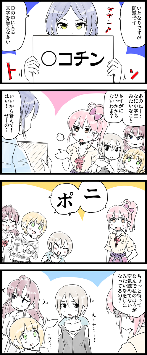 塩見周子 城ヶ崎美嘉 ヴァイスシュヴァルツ 城ヶ崎美嘉 宮本フレデリカ