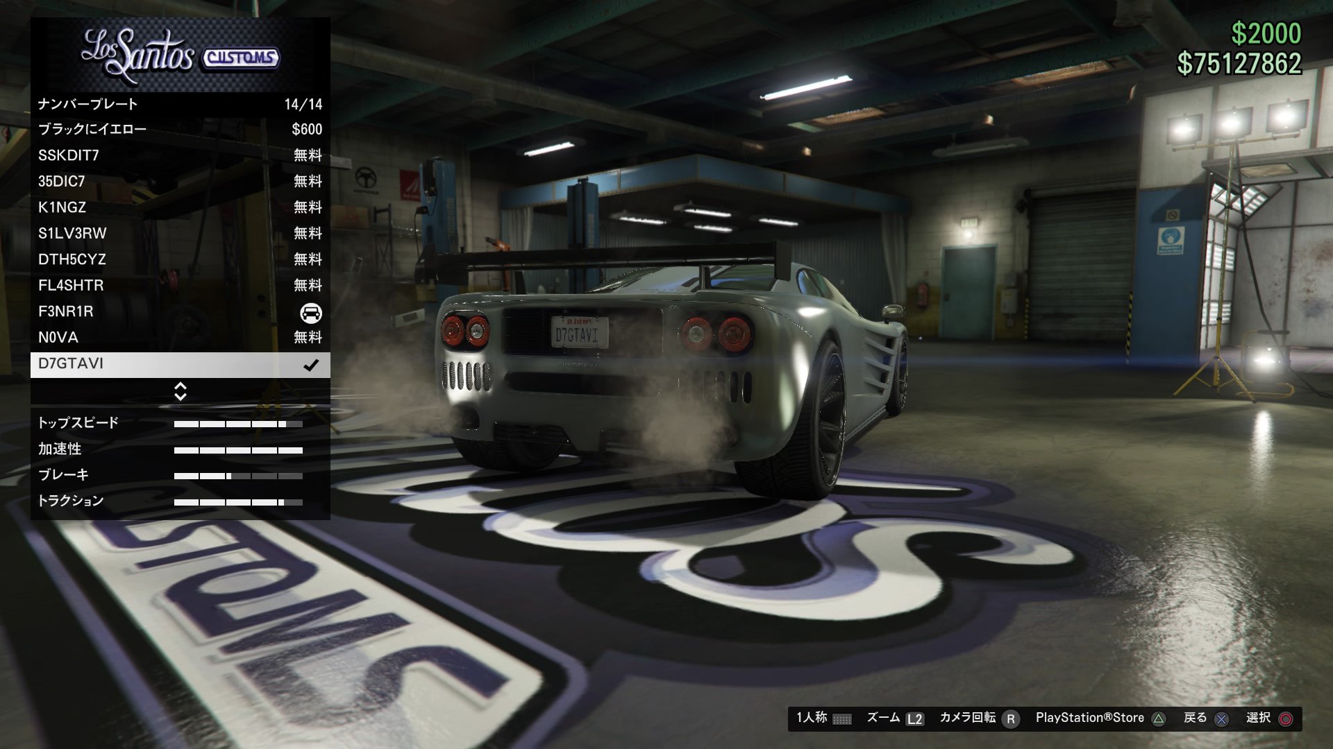 Funky Daichi カスタムナンバー 以下kn 復活しました 詳しい手順は動画で 簡単に文章にすると 量産したkn車を全て売却or破棄 Ifruitアンインスト 再インスト サインアウト サインイン 新kn申請 Gta5オンライン カスタムナンバー T Co