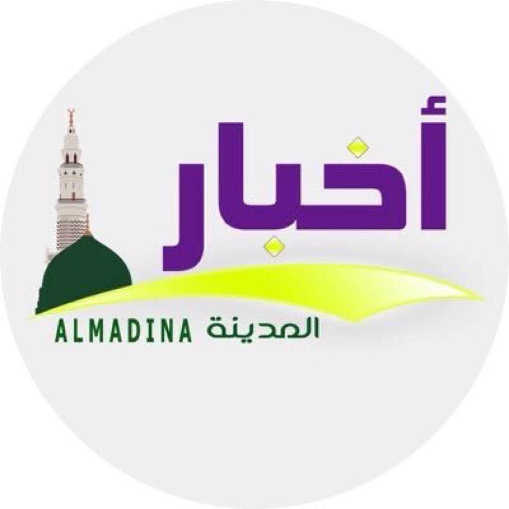 أخبار منطقة المدينة المنورة A Twitter مدرسة الخندق الأهلية تنهي