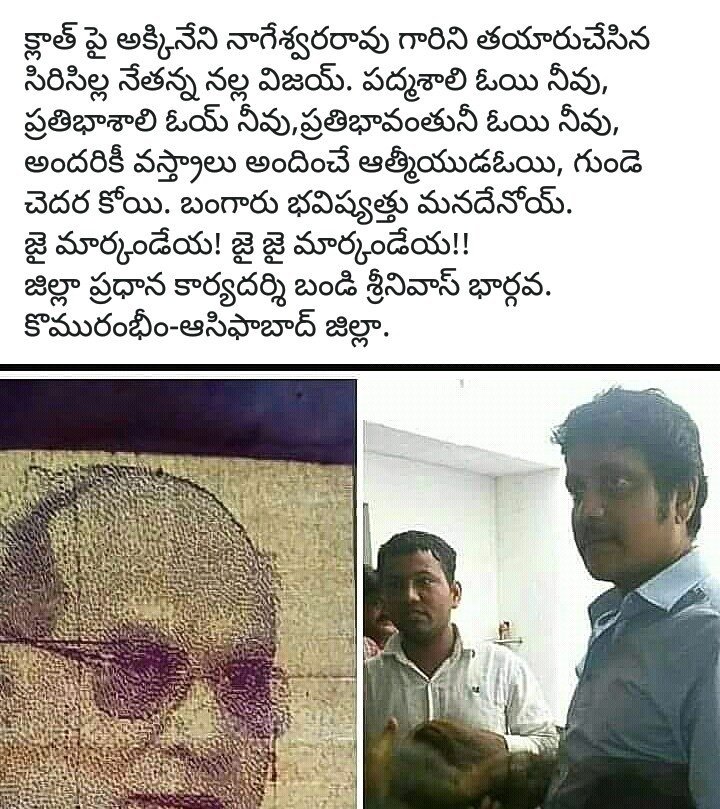 Shra1Nalla's tweet photo. #handloomweaver @Nallavijay5

@iamnagarjuna 
#ANR 👏👏👏 https://t.co/0j5mxtooCl