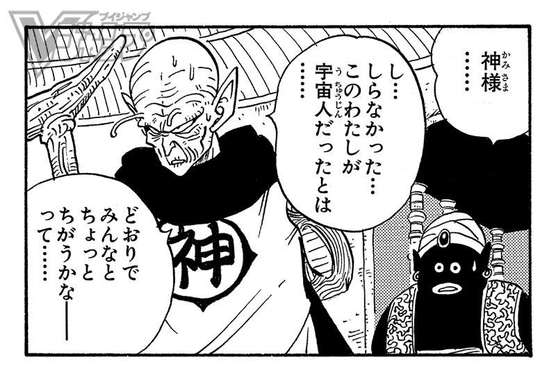 日々是 鳥山先生 ナメック星人といえば緑色 赤くない体液 水だけで育つ 夜のない母星 などの特徴から植物由来なのは間違いありませんが 頭さえ無傷なら というのが 生首からでも再生可能なのか とりあえず再生には体力消費が伴うようです また戦闘 日々是 鳥山先生 ナメック星人といえば緑色 赤くない体液 水だけで育つ 夜のない母星 などの特徴から植物由来なのは間違いありませんが 頭さえ無傷なら というのが 生首からでも再生可能なのか とりあえず再生には体力消費が伴うようです また戦闘