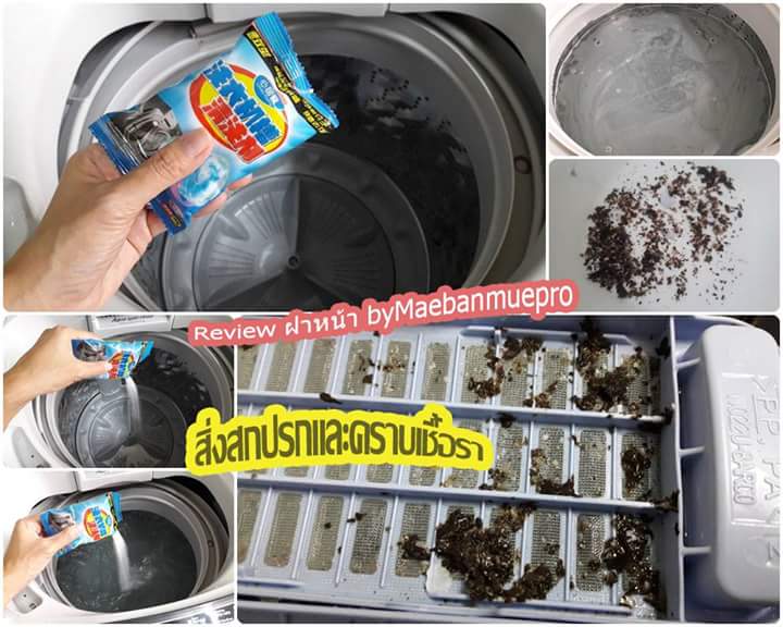 ผงล้างเครื่องซักผ้าล้างสะอาด กำจัดเชื้อรา แบคทีเรีย
m.facebook.com/story.php?stor…