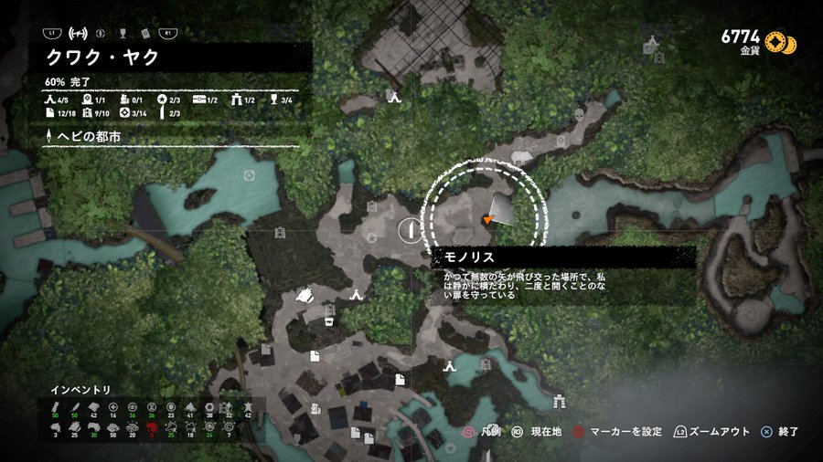 モノリスが示す秘密の場所 クワク ヤク