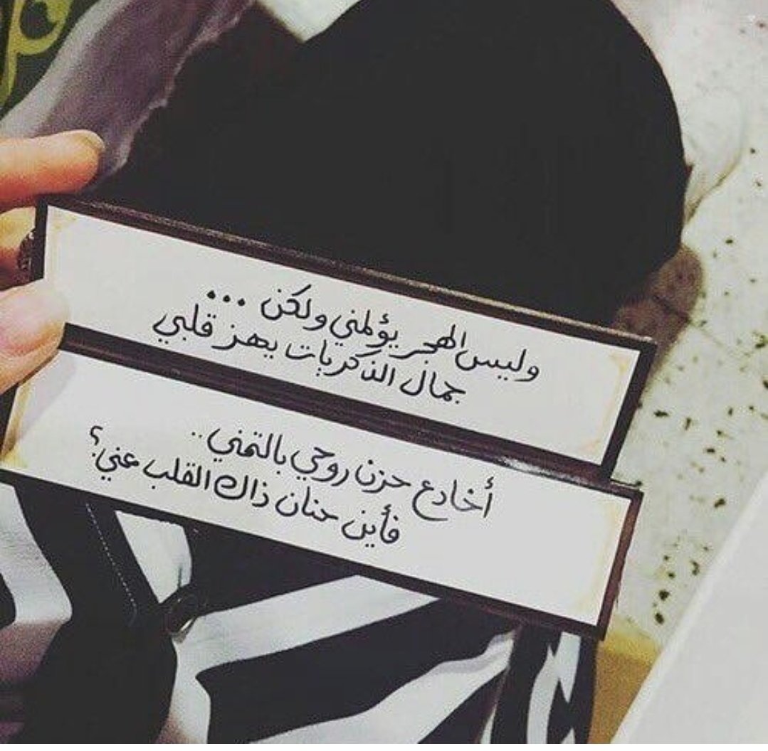 وبَشِر الصابرين (@janatin_w_aion) on Twitter photo 