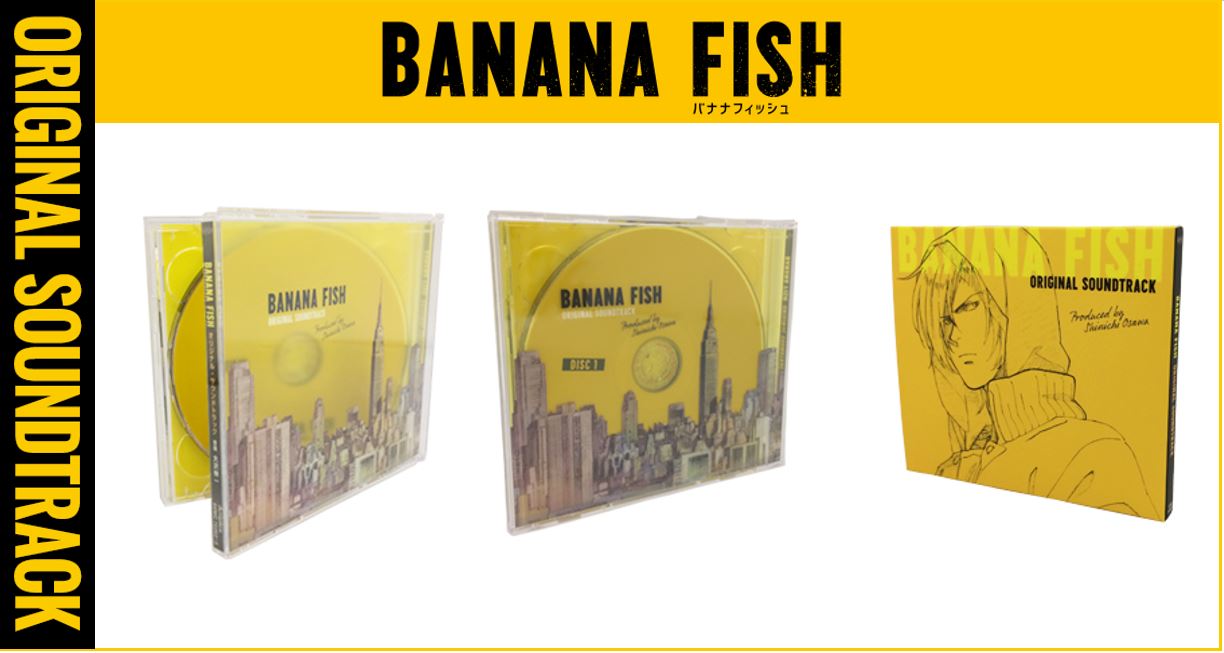お取り寄せ】 匿名即日発送 BANANA FISH BANANA ED サウンドトラック