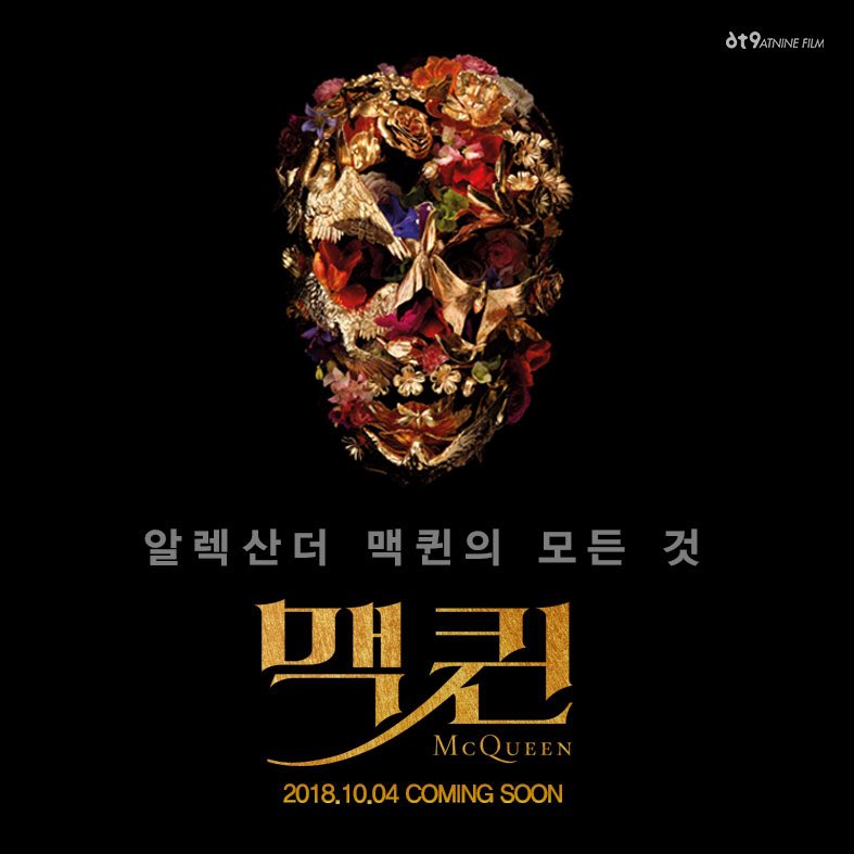 세계적인 영화 음악 거장 #마이클니만 이 디자이너 알렉산더 맥퀸을 위해 작곡했다고?! 마이클 니만 음악감독과 영화 <#맥퀸>의 이야기가 궁금하다면...