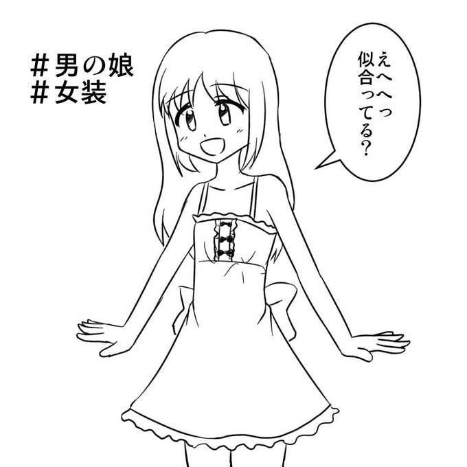 茶畑ヴァエさん がハッシュタグ なお女の子のイラストにtsfタグをつけると をつけたツイート一覧 1 Whotwi グラフィカルtwitter分析 茶畑ヴァエさん がハッシュタグ なお女の子のイラストにtsfタグをつけると をつけたツイート一覧 1 Whotwi グラフィカルtwitter分析