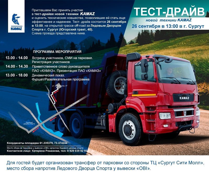Нтц камаз отделы