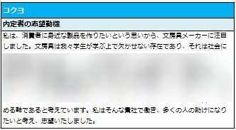 楽天 みん就 Rakutenminsyu 2018年09月 Twilog