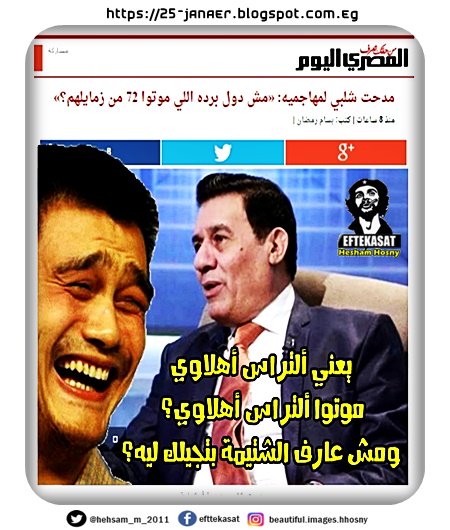 مدحت شلبي لمهاجميه: «مش دول برده اللي موتوا 72 من زمايلهم؟»