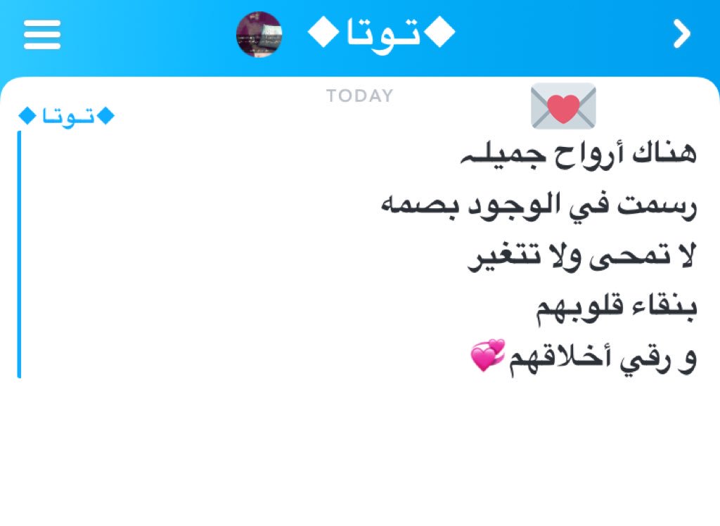 عطر على تويتر تستاهلين الطيب ياقلبي