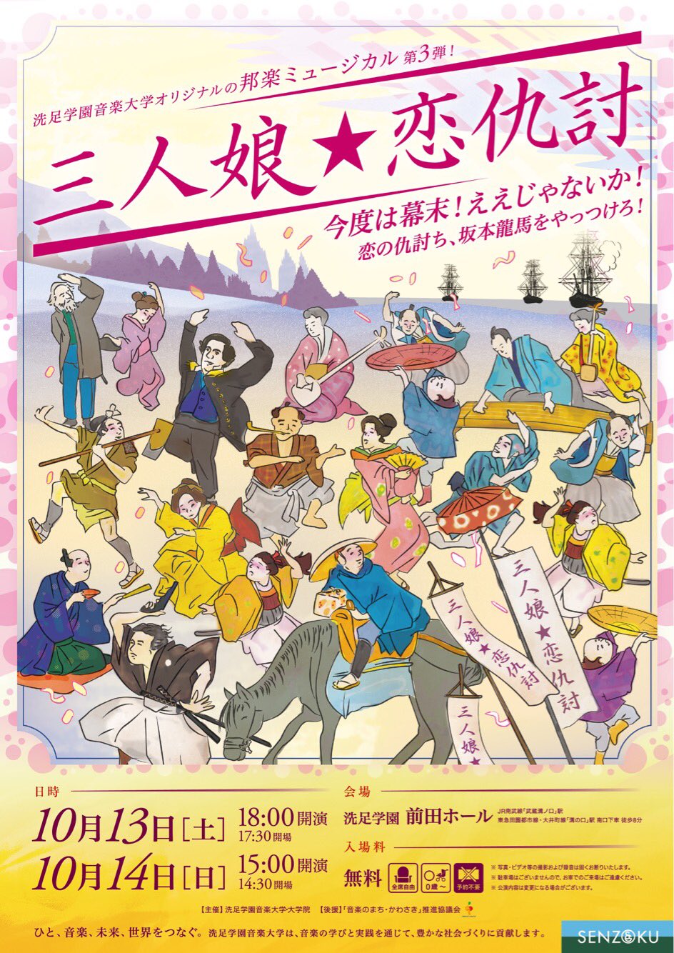 洗足学園音楽大学ミュージカルコース on Twitter 