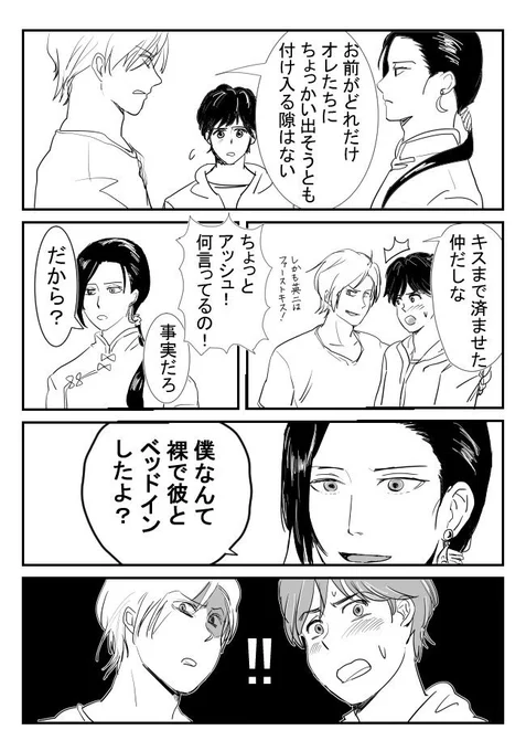 シン→←月
月龍が余計なことしなければシンはスムーズに若様を幸せにしてあげられると思う

#中秋の名月に李月龍さんを愛でよう2018 