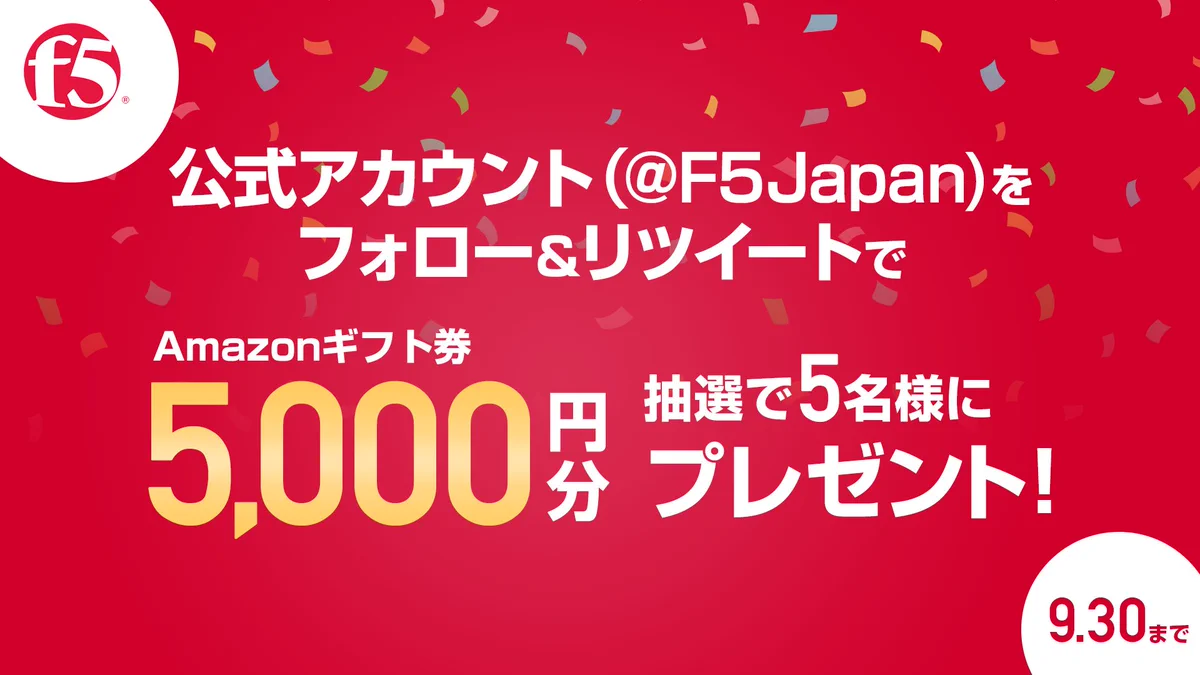 F5 Japan on X: 