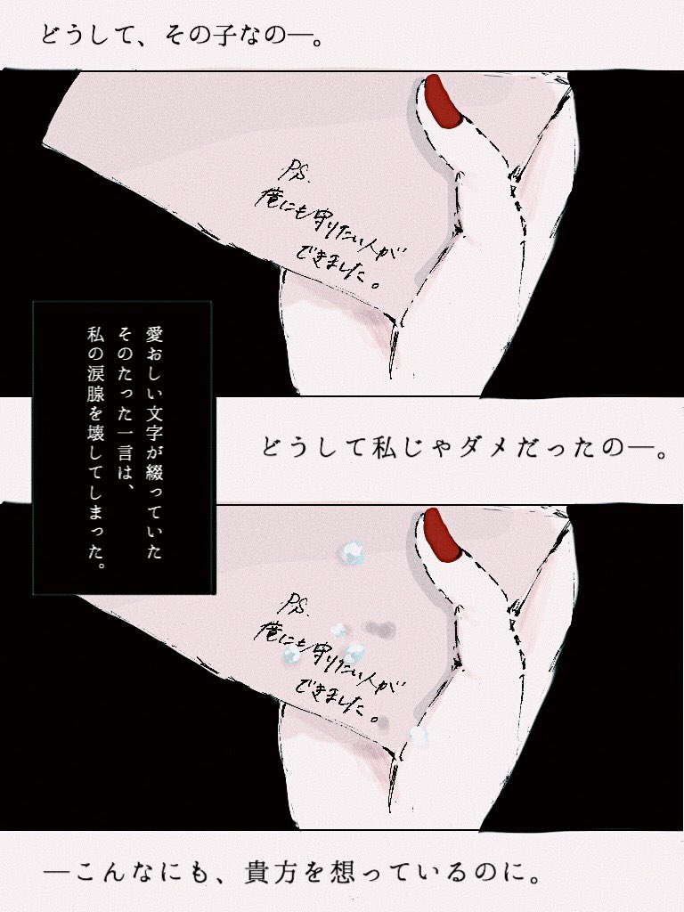 sexygirl__jp's tweet photo. 君が選んだ花嫁。 https://t.co/s7O5ZrwoMW