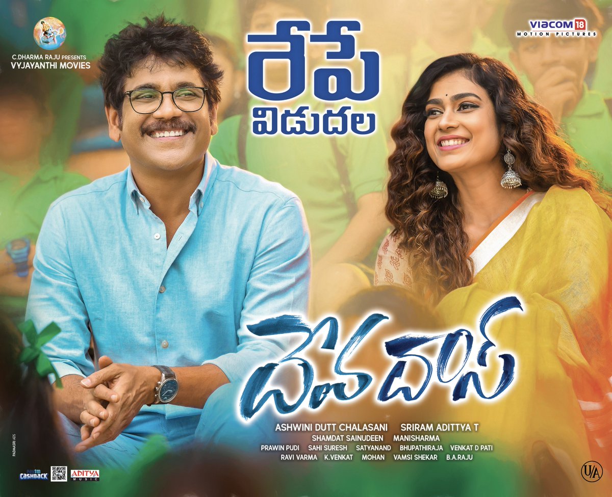 UrsVamsiShekar's tweet photo. Deva and Das are arriving tomorrow

Watch out for their Bromance as well as Romance with Jahnavi and Pooja

Just one day to go for #DevaDas release

@iamnagarjuna @NameisNani @iamRashmika @aakanksha_s30 @SriramAdittya @VyjayanthiFilms
#DevaDasOnSept27th https://t.co/2oamp0XGUg
