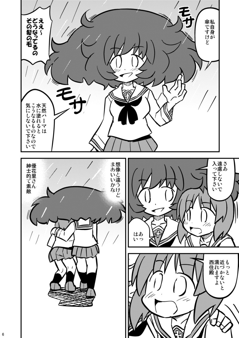 ぱんっあ18の新刊「素敵よ優花里さん」
メロンブックス専売で販売中です
https://t.co/obzN8V9ovo 