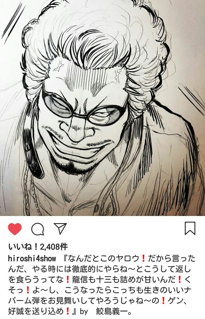 四代目武装戦線時代。若かりしドクロ達。十三もゲンも鮫もイケイケで