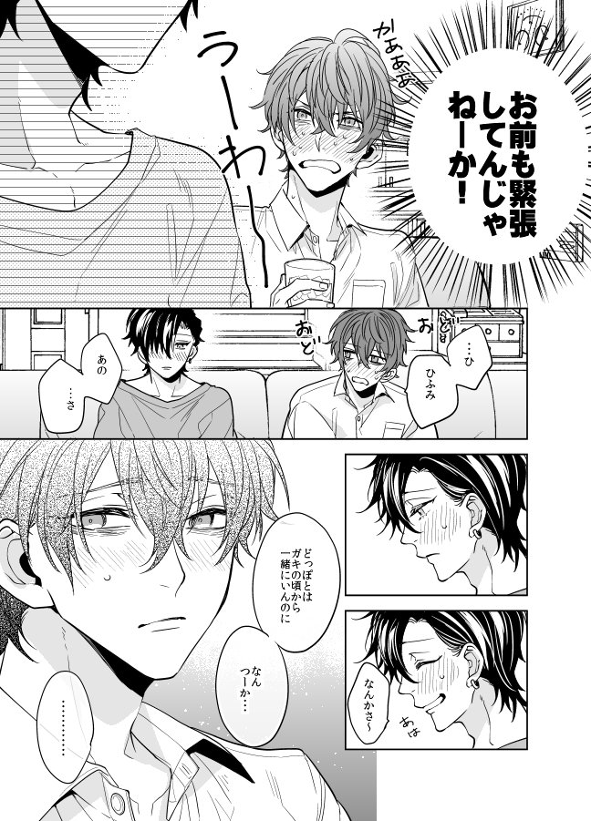 つづき③ 