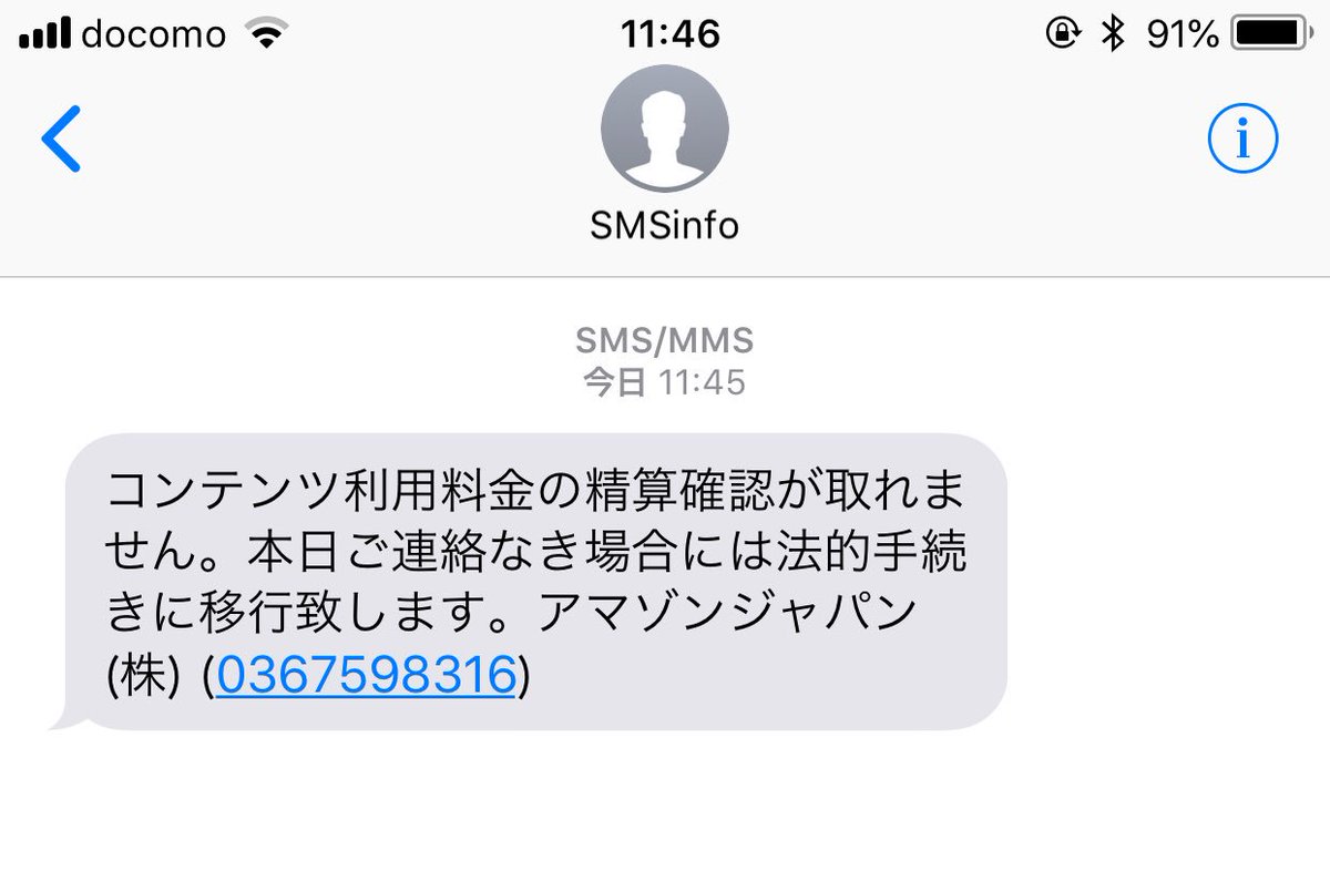 z758's tweet photo. アマゾンから訴えられそう。 https://t.co/2JqsBFtXbG