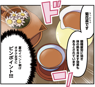 【池袋レポ漫画】pixivコミック コミックCOMIC Be連載「オタク女子、東京隠れ家ツアー 」最新話更新!
二十軒目は「中国茶館」80種類の本格中華が食べ放題!
オタク女子必見の中国茶や点心、台湾料理、デザート…全部食べ尽くせ!
漫画はこちらから→https://t.co/o6qtiGfZGP