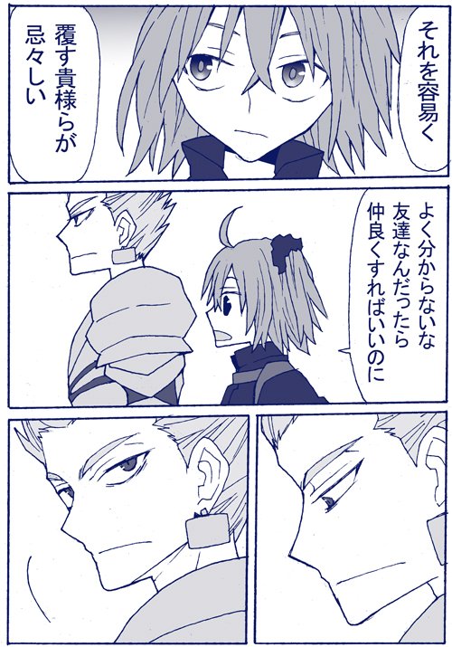 ギルガメッシュ引けたらなんぞ描きたかったのでさっそく。カルデアにおいてはエルキドゥに余所余所しくしてる感じが可愛いっつーか我様独特の距離感がいいよね。そしてギルは髪上げてるほうが偉そうで好き