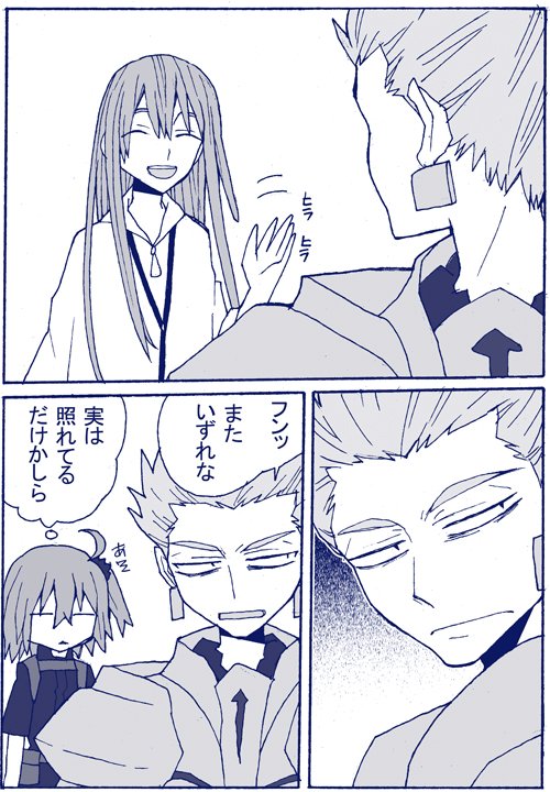 ギルガメッシュ引けたらなんぞ描きたかったのでさっそく。カルデアにおいてはエルキドゥに余所余所しくしてる感じが可愛いっつーか我様独特の距離感がいいよね。そしてギルは髪上げてるほうが偉そうで好き