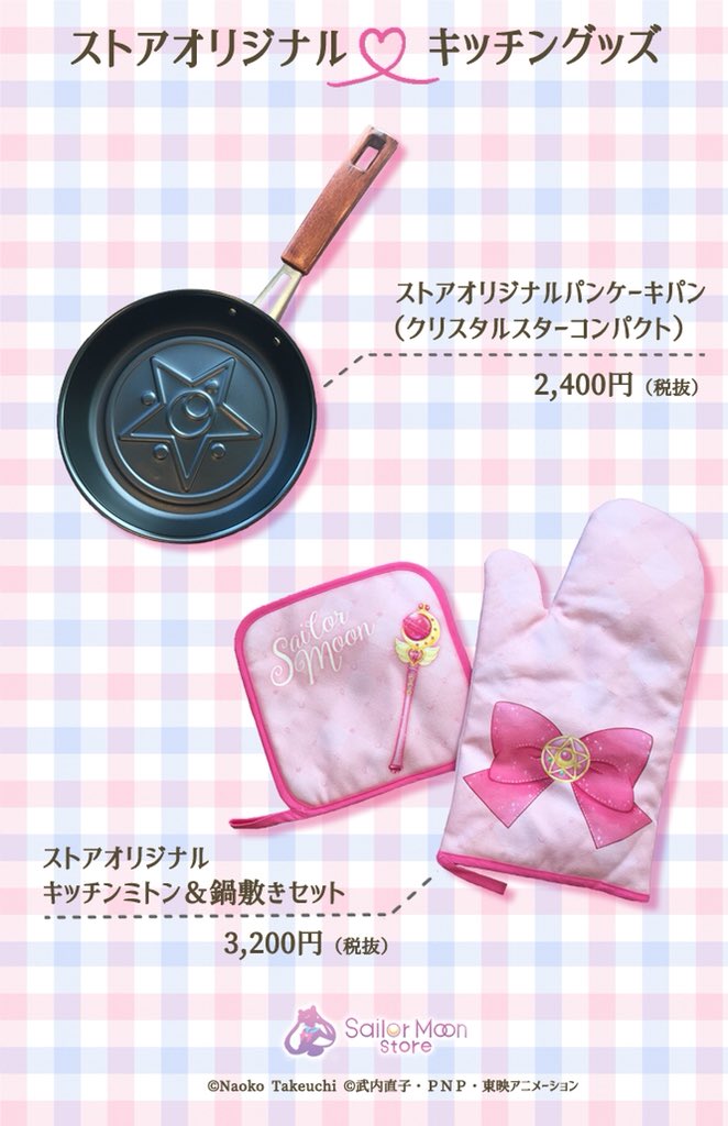 セーラームーンフード 口コミ ずっと気になってた 新品