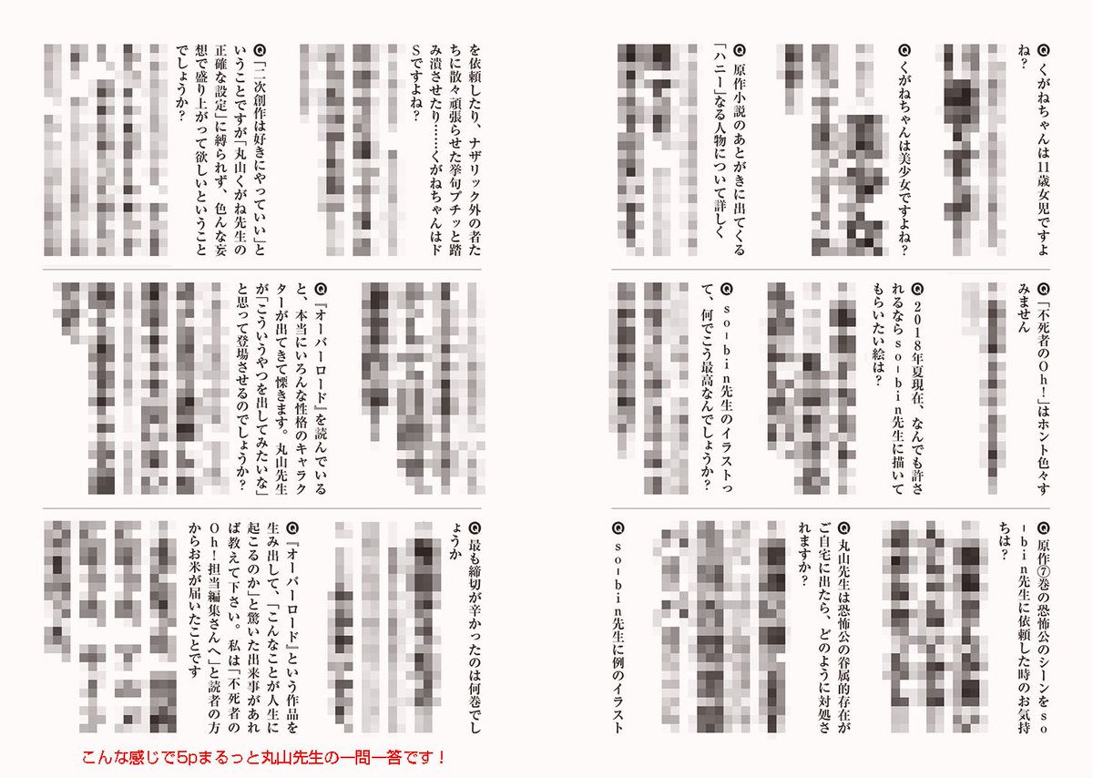 コンプティーク コンプエース 本日発売 コンプエース11月号付録は オーバーロード 小冊子 丸山くがね先生との一問一答 5p 新作コミック 4 So Bin先生のイラスト じゅうあみ先生の描き下ろしシズ等 盛り沢山な内容となっております コンプティーク コンプエース 本日発売 コンプエース11月号付録は オーバーロード 小冊子 丸山くがね先生との一問一答 5p 新作コミック 4 So Bin先生のイラスト じゅうあみ先生の描き下ろしシズ等 盛り沢山な内容となっております