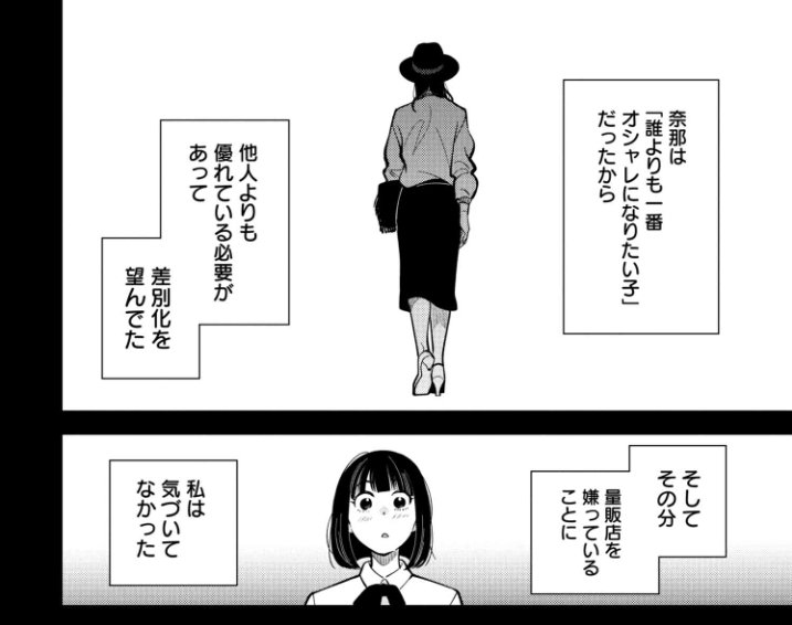 「服を着るならこんなふうに」第59話更新されました!
環の過去回!洋服情報は少なめですが、何かを好きになる過程で誰でもこんなような事一度は経験するからこそ、いずれ優しくなれる。そういう回です。宜しくお願い致します!
https://t.co/lYpBqow1Wz #服を着るなら 