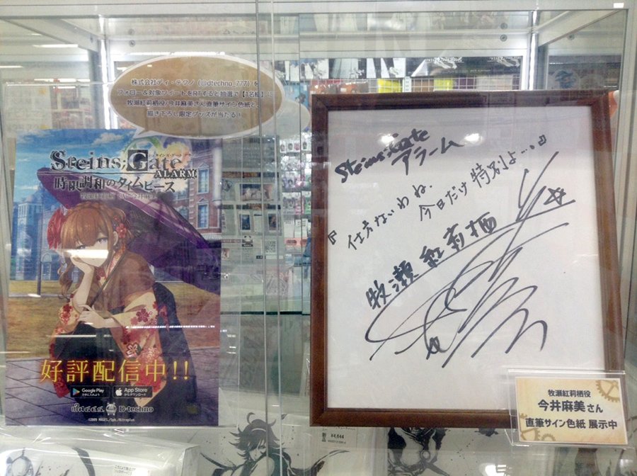 声優サイン 今井麻美 サイン色紙 Yostar、『ブルーアーカイブ』で乙花