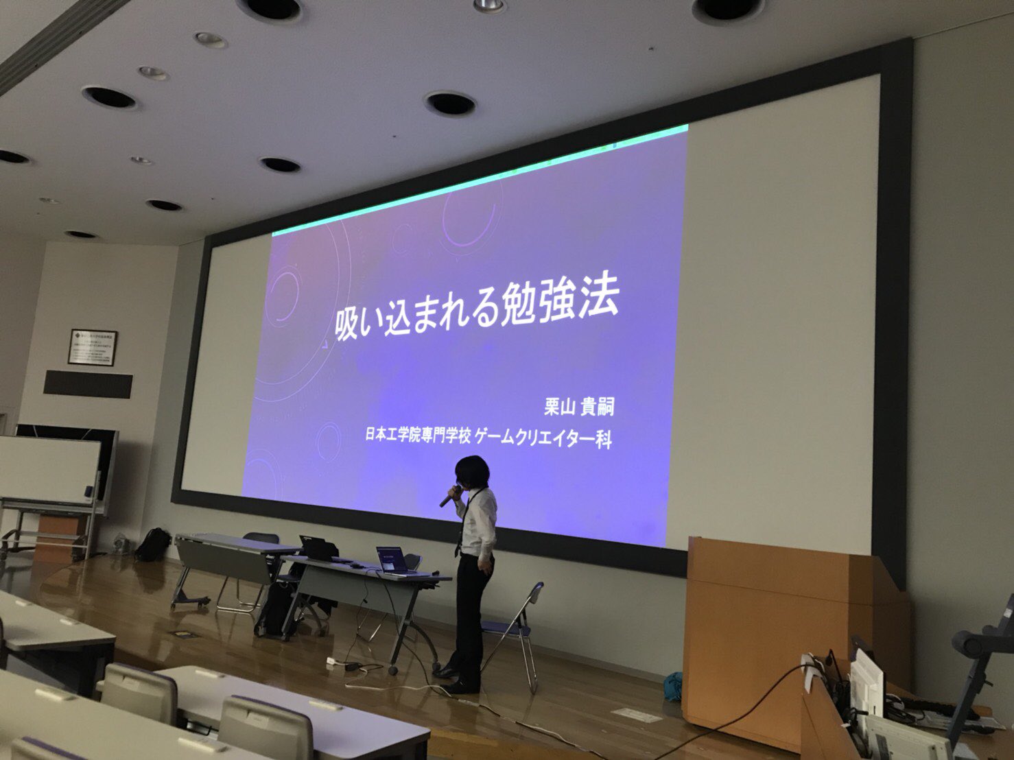 ট ইট র 日本工学院ゲームクリエイター科 蒲田校 聞かな損ですよ