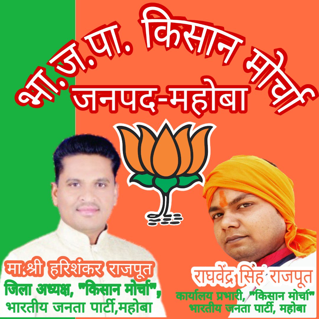 राघवेंद्र सिंह राजपूत (@raghv_lodhi) on Twitter photo 