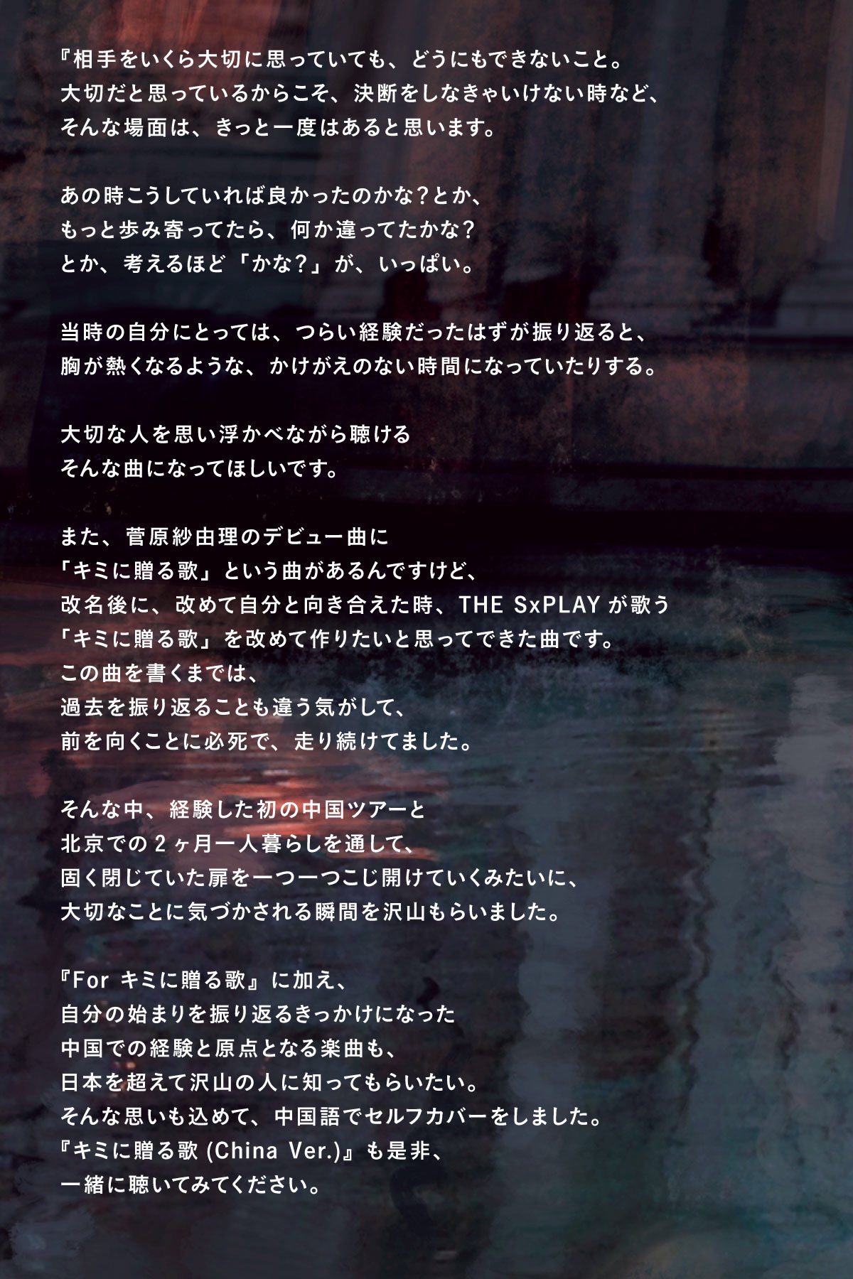 好き という言葉 菅原紗由理 最新人気 菅原紗由理 好き という言葉 菅原紗由理 最新人気 菅原紗由理