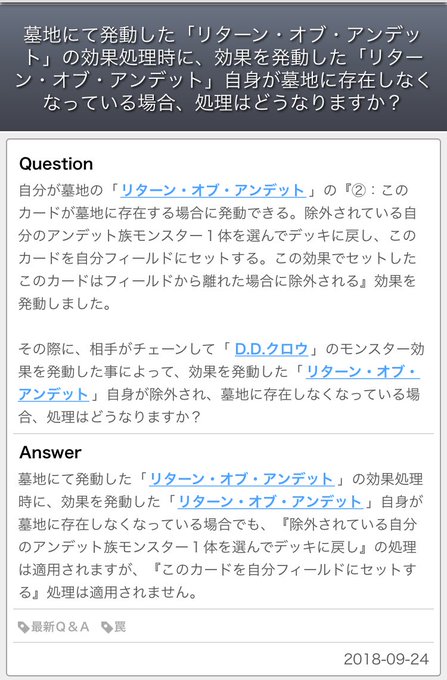 ドミノガーデン 裁定つぶやき Domiga Rule 18年09月 Twilog