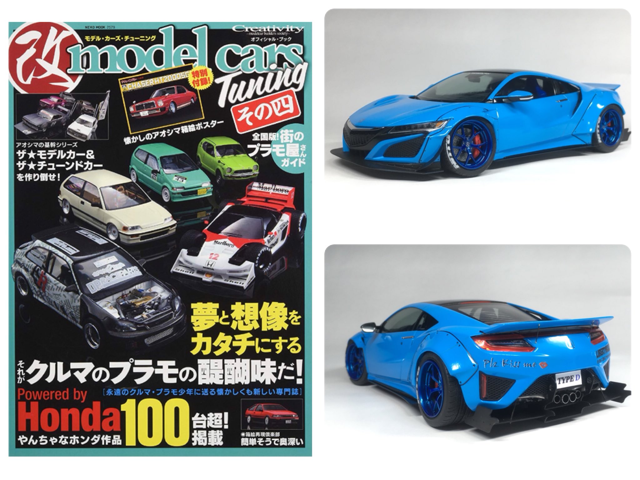 Ice Man モデルカーズ チューニング その7は10月中旬発売予定 次回はカローラ系の特集です 私は その3から参加しています Mct モデルカーズ T Co 6pkyrpfdcy Twitter