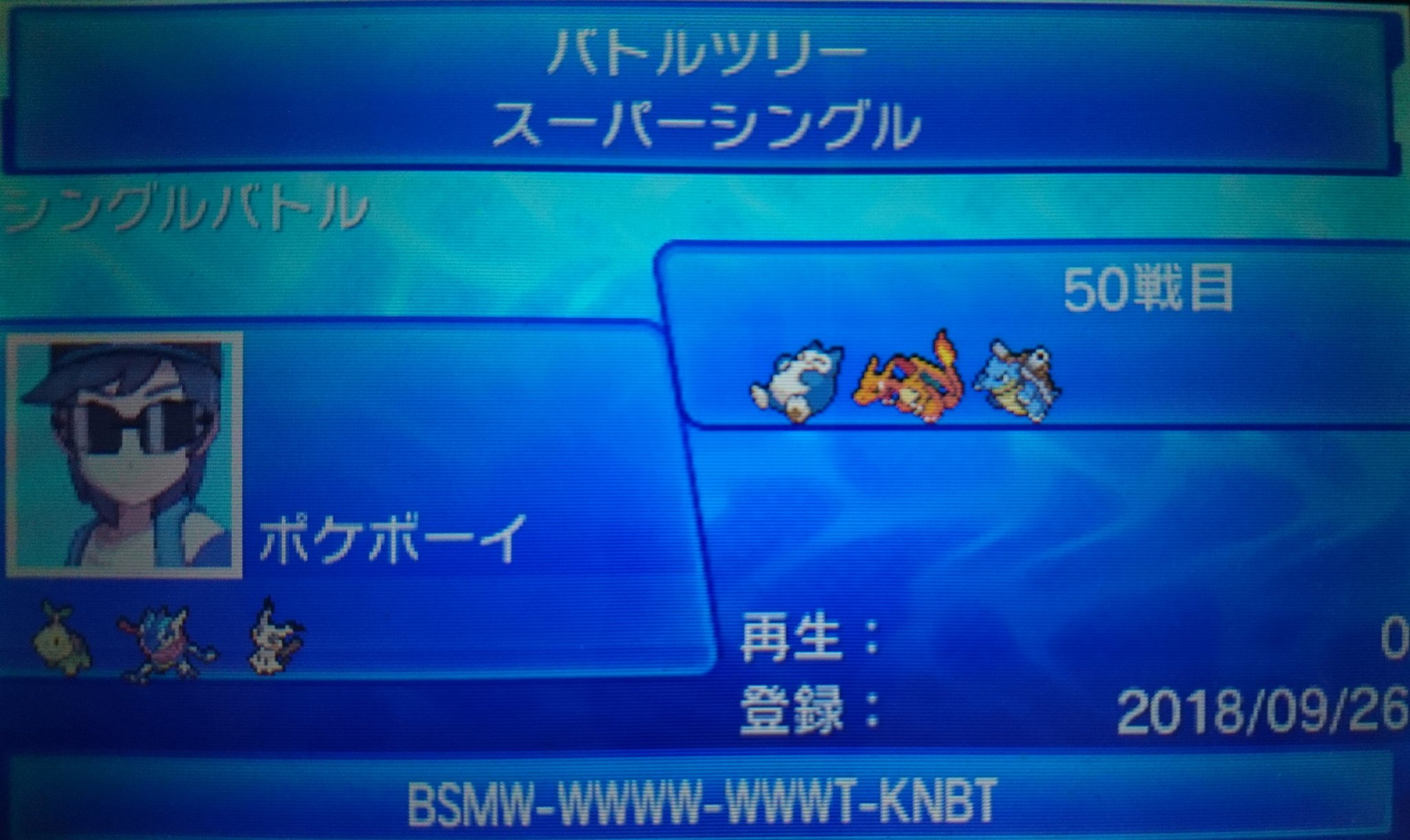 ぽこもこ ナエトルとともにusumのスーパーシングルバトル50連勝達成 W 50戦目では ナエトルがたった1体でレッドのポケモン2体を撃破するという大活躍を披露してくれました T Co p4rzbzhk Twitter