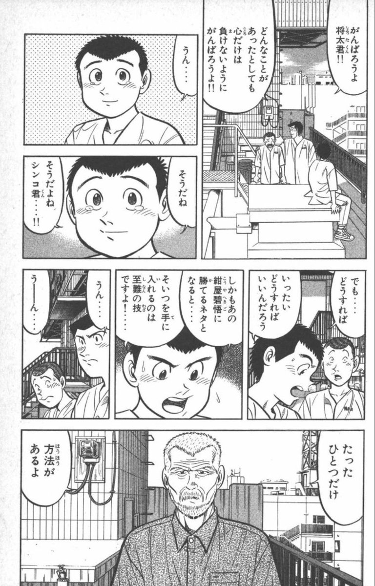 将太の寿司オススメ情報 将太の寿司オススメ情報