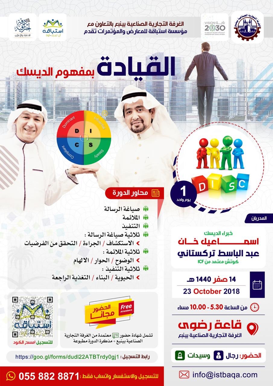 غرفة ينبع on Twitter "تعلن غرفة_ينبع بالتعاون مع استباقه عن إقامة غرفة ينبع on Twitter "تعلن غرفة_ينبع بالتعاون مع استباقه عن إقامة