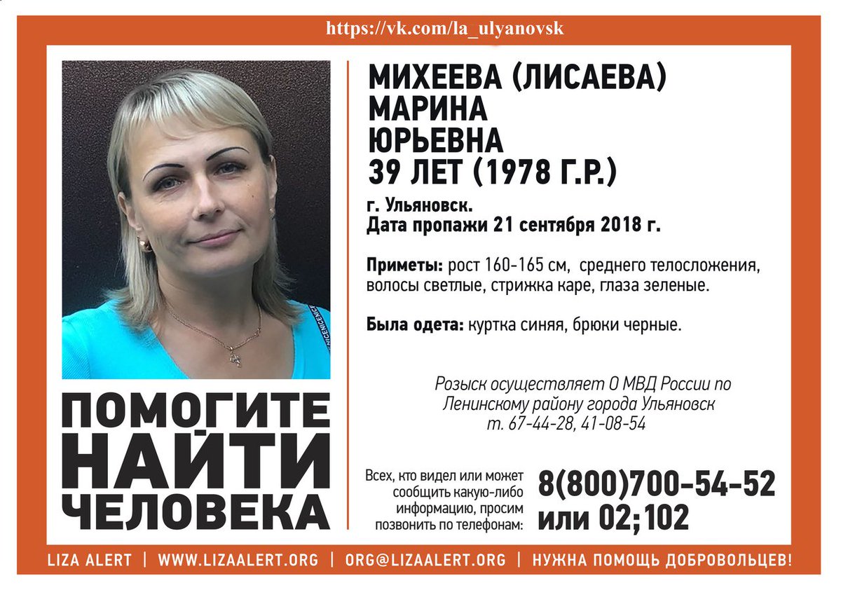 В Ульяновске ищут женщину. Пропала в Ленинском районе.