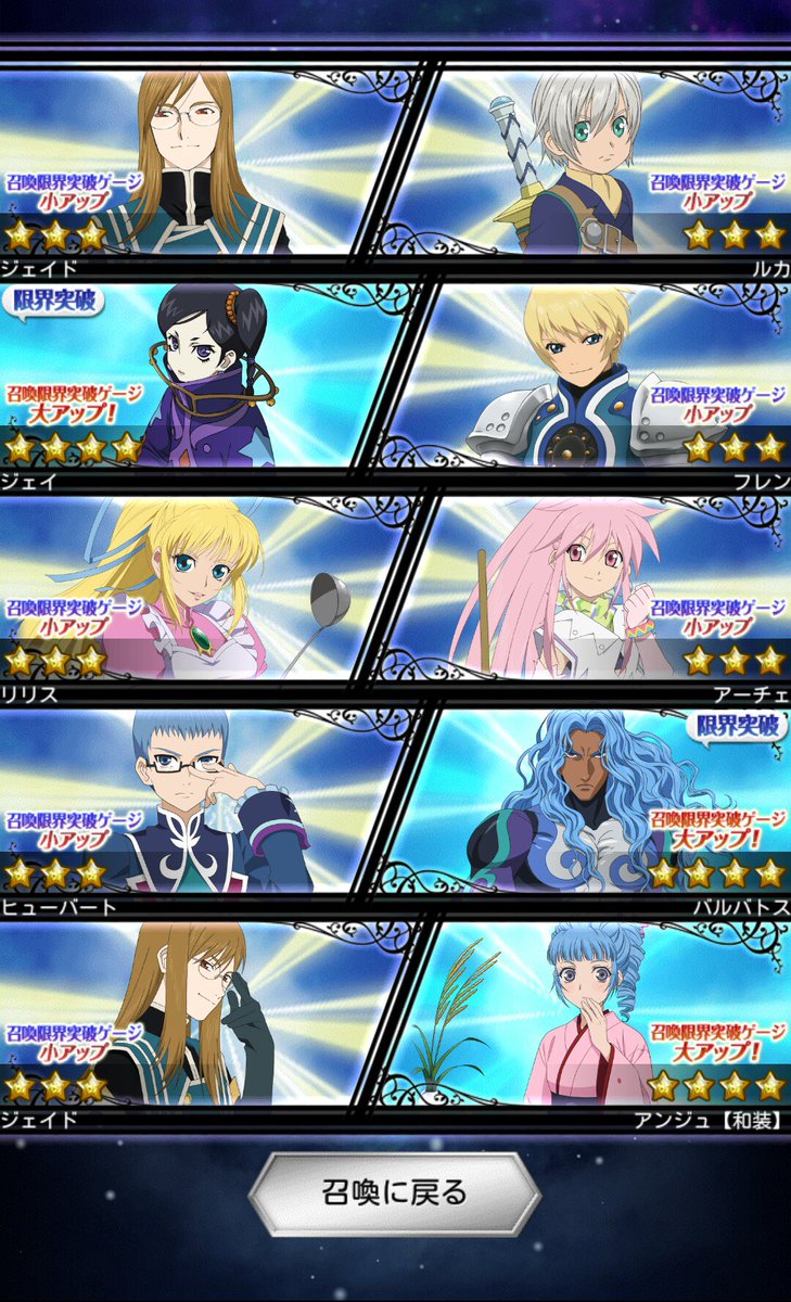 流華 召喚限界突破ゲージの 5確定召喚チャレンジで エクシリア2の 5ジュードが召喚 ジュードが来る流れもわかるかな それにしても エクシリア1と2の衣装のジュードがどっちもくるのね アスタリア テイルズオブアスタリア テイルズ テイルズオブ