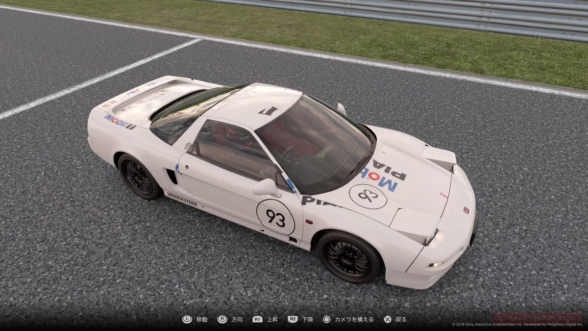 うみょんげ Mobil1 Nsxのレプリカ風と思うけどこれはひどい Ps4share Gtsport うみょんげ Mobil1 Nsxのレプリカ風と思うけどこれはひどい Ps4share Gtsport