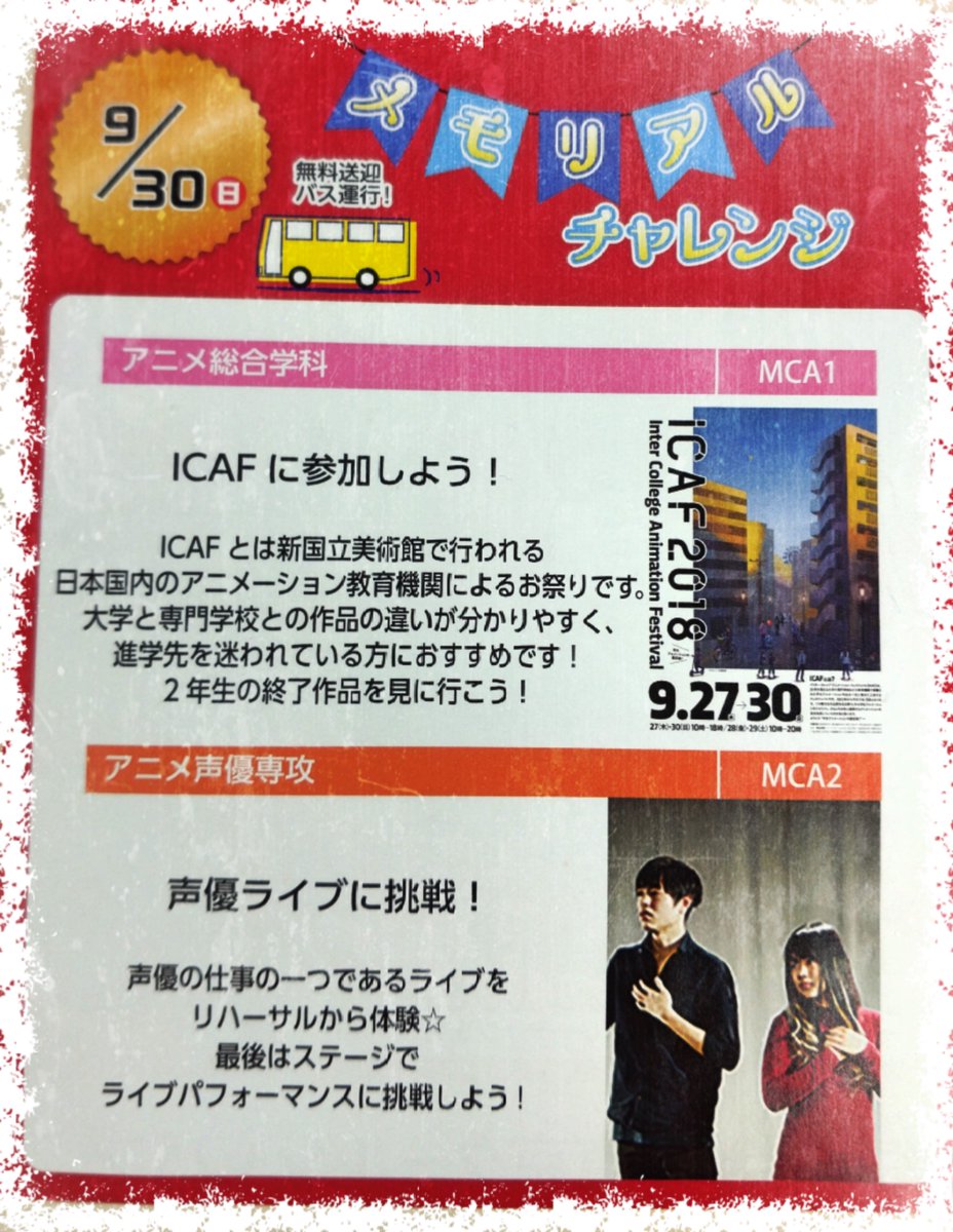 東京ネットウエイブ サウンド専攻 Cooljapan Sound Twitter