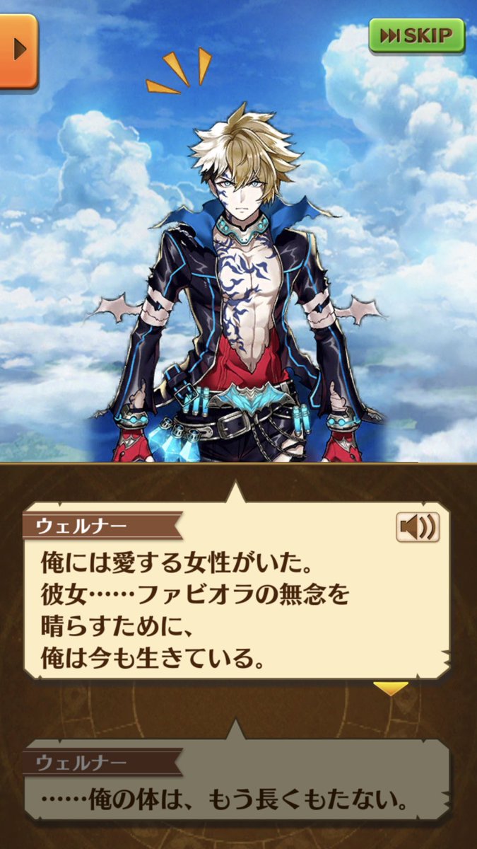 ファビオラ Togetter