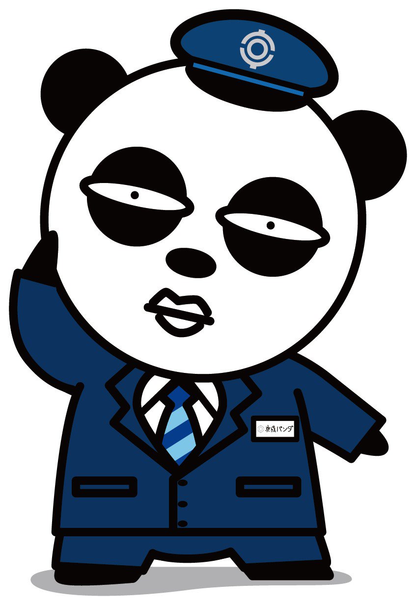 ●京成パンダ 京成パンダ - Wikipedia