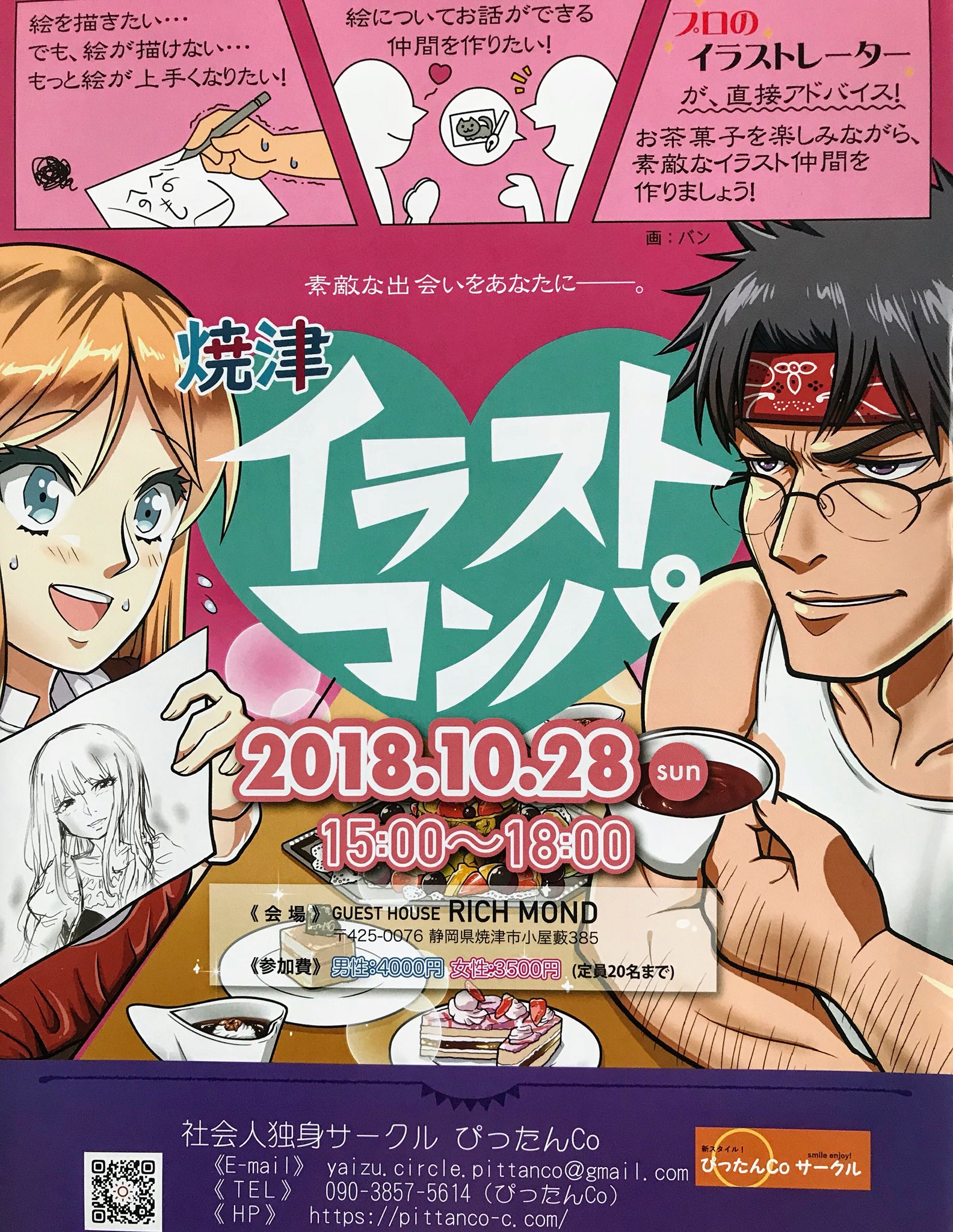 تويتر ぴったんco على تويتر アニメ好き同士で繋がっちゃおう プロのイラストレーターによる イラスト講座 同じ趣味の方と知り合える ゆる婚活 友達ほしい アニメ好きと繋がりたい イラスト好きな人と繋がりたい 恋活 ぴったんco T Co