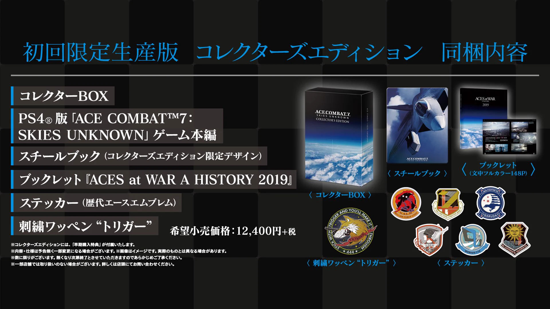 エースコンバット公式 on X: 