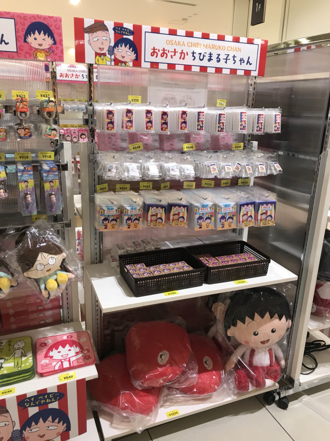 ちびまる子ちゃん【公式】 on X: ちびまる子ちゃん【公式】 on X: