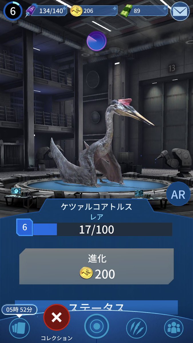 ケツァルコアトルス