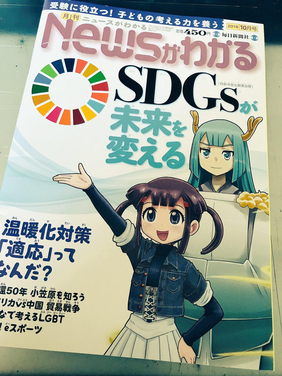 NEWSがわかる 10月号に「ことりといっしょ」19話が載ってます。今回は読者から投稿頂いた紅茶のオバケが登場? 紅茶の美味しい淹れ方も載ってます☕️ 今月もよろしくお願いします〜? 